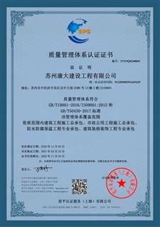 質量管理體系認證證書